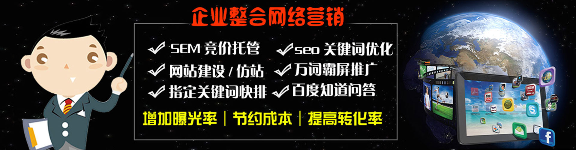 阿拉善百度竞价包年