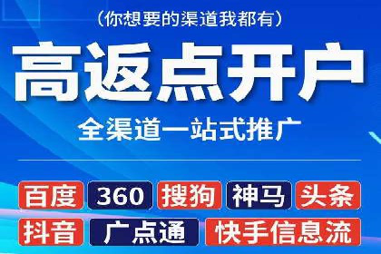 代理开户的五大经典案例及经验分享