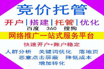 百度竞价代运营成功案例分享